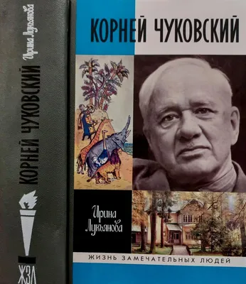 Фёдор Достоевский и Корней Чуковский вытеснили Кинга и Роулинг из лидеров  рейтинга самых издаваемых авторов в России - Светоч - новости Дубовского  района