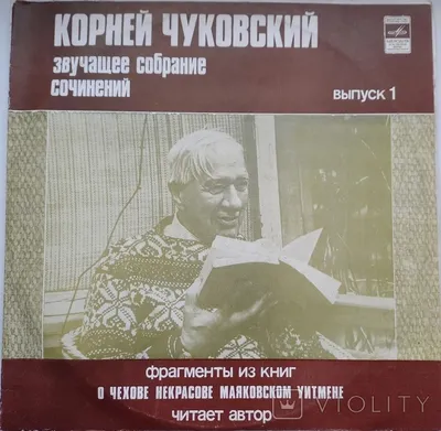 Корней Чуковский. Сказки, , Махаон купить книгу 5-18-001039-Х – Лавка  Бабуин, Киев, Украина