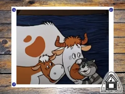 Персонаж из мультфильма коровы потехи смешной Иллюстрация штока -  иллюстрации насчитывающей иллюстрация, мило: 69081216