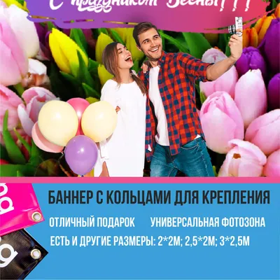 Пиньята 8 марта корпоратив (ID#1440824196), цена: 450 ₴, купить на Prom.ua