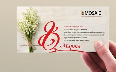 Корпоратив на 8 марта, организация и проведение в Москве - ART EVENT