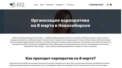 Пиньята 8 марта корпоратив (ID#1440824196), цена: 450 ₴, купить на Prom.ua