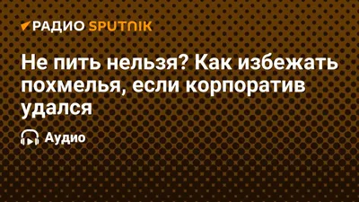 Алина Багрова в LinkedIn: Корпоратив удался на славу)