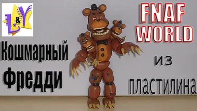 Фигурка Кошмарный Фредди пинт сайз (Nightmare Freddy pint size heroes) —  Funko POP