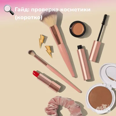 16 российских брендов и производителей декоративной косметики — Секрет фирмы
