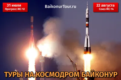 Ракета-носитель «Союз-2.1» стартовала с космодрома Байконур