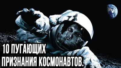 Профессия космонавт: описание профессии, где учиться, работать, плюсы и  минусы профессии