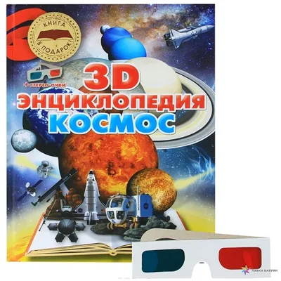 Настольная лампа светильник 3D Космос / 3D лампа ночник / Детский  ночник-светильник (ID#1553485688), цена: 449 ₴, купить на Prom.ua