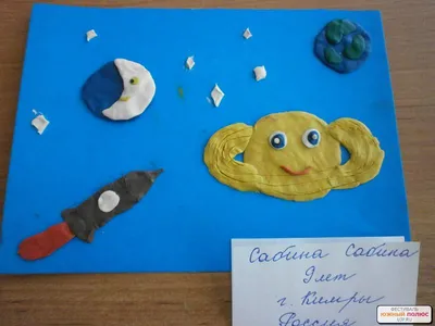 Ракета в космосе, звезде, и луне Искусство пластилина, мультфильм Стоковое  Фото - изображение насчитывающей путешествие, ребенок: 152125082