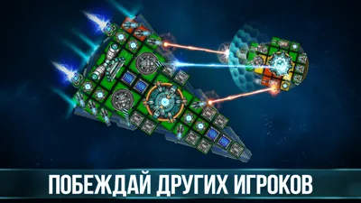 Космические рейнджеры на андроид и iOS | Пикабу