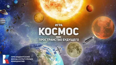 Выставка Реальный космос, Москва – Афиша-Музеи