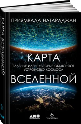 Космос (Вселенная) - основная информация | New-Science.ru