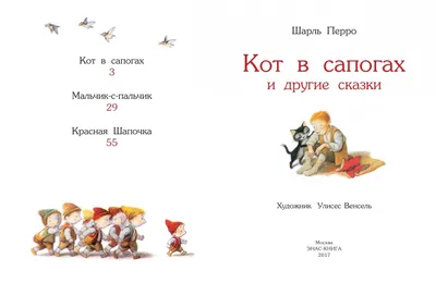 Кот в сапогах, , ЭКСМО купить книгу 978-5-699-92715-9 – Лавка Бабуин, Киев,  Украина