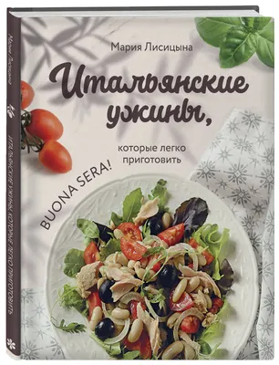 Книга блюда Русской кухни, которые легко приготовить - купить дома и досуга  в интернет-магазинах, цены на Мегамаркет | 662744