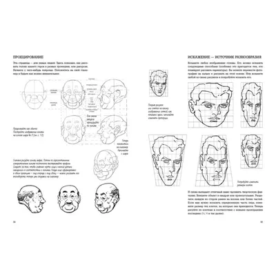 Урок 8. Рисование головы и лица карандашом