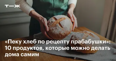 https://journal.tinkoff.ru/food-from-scratch/