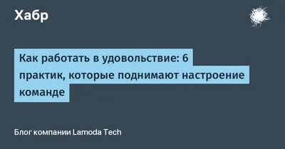 Россиянам назвали несколько необычных, но научно доказанных способов  поднятия настроения