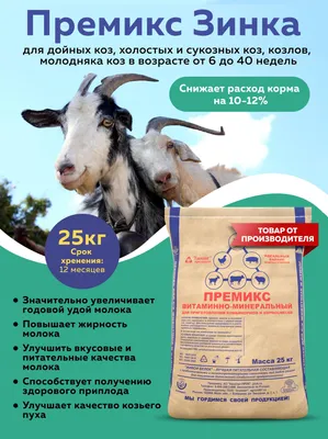 Набор милых сельскохозяйственных животных и предметов, векторные семейные  козы Векторное изображение ©ksenya_savva 74588285