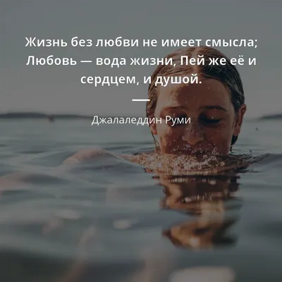 Красивые слова о жизни - #цитаты #цитатыпрожизнь #афоризмы #мысльдня #мысли  | Facebook