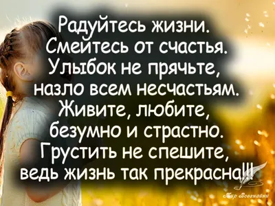 Жизнь - это прекрасная борьба, красивые цитаты из жизни, дизайн текста,  баннер, желтый цветок ранней весной Стоковое Фото - изображение  насчитывающей плакат, флористическо: 159387852