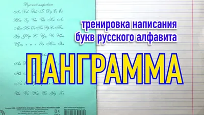 Русский алфавит в картинках скачать для распечатки, плакат А3