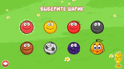Мягкая игрушка Красный шар игра Red Ball: продажа, цена в Бердянске. Мягкие  игрушки от \"Интернет-магазин \"Игрушки-подушки \"Дрёмка\"\" - 1205891597