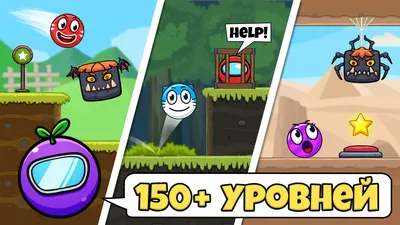 Набор игрушек из игры Красный шарик «Рэд Болл с подружкой», Red Ball 4 —  KTOTOTAM.ru — игрушечная мастерская, корпоративные персонажи и сувенирная  продукция производство на заказ