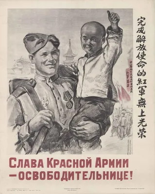 Красной Армии метла, нечисть выметет дотла! | Президентская библиотека  имени Б.Н. Ельцина