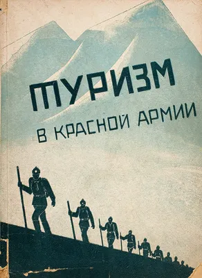 5 лет Красной Армии | Президентская библиотека имени Б.Н. Ельцина