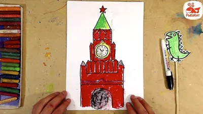 Как нарисовать КРЕМЛЬ Московский / Спасская башня от РыбаКит - YouTube