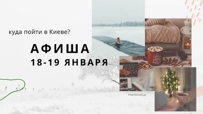 Крещение Господне: Все, что нужно знать о празднике » Паноптикон | Новини  Запоріжжя та Запорізької області