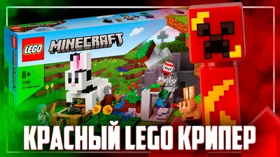 Конструктор Засада Крипера 21177 LEGO Minecraft купить в Новосибирске -  интернет магазин Rich Family