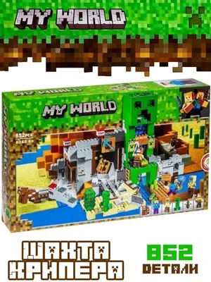 LEGO Minecraft 21155 Конструктор ЛЕГО Майнкрафт Шахта крипера (id  111407498), купить в Казахстане, цена на Satu.kz