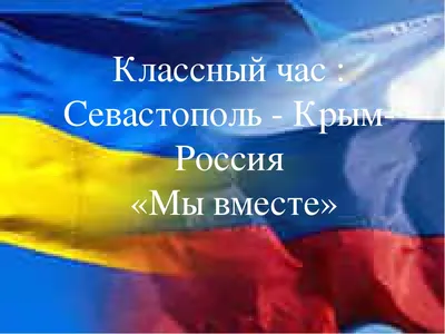 Ачакасинский территориальный отдел » Новости » \"Россия и Крым - вместе  навсегда\" выставка рисунков