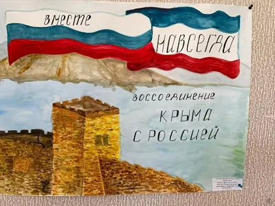 В Самаре пройдет областная общественная акция «Россия – Крым: вместе  навсегда!»