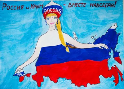 Крым - Россия навсегда! » Осинники, официальный сайт города