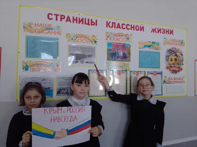 Крым – навсегда с Россией! Крым – дома!» - Центр Новых Политических  Технологий