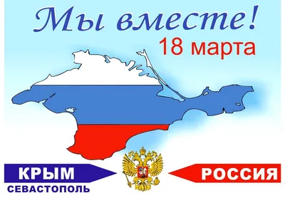 Подробная карта Крыма 2024. Карта Крыма с городами и посёлками на русском  языке — Туристер.Ру