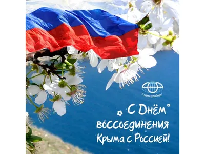 Крымская весна! | «Детский сад №29 «Лучик»