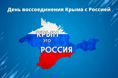 Крымская весна — 9 лет мы вместе!» » Известия. Саратов и регионы