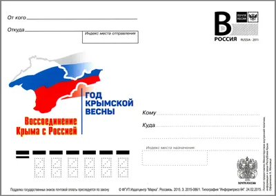 В Твери в день воссоединения Крыма с Россией пройдет фестиваль «Крымская  весна»