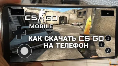 КАК СКАЧАТЬ CS GO НА ТЕЛЕФОН! - YouTube