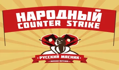 Соотношение 4 на 3 в КС ГО: как растянуть экран и убрать черные полосы в CS :GO