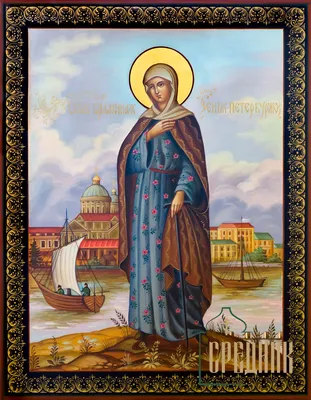 Икона Святая Блаженная Ксения Петербургская