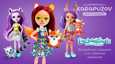Набор кукол Enchantimals Брейли Миша и Бэннон Миша с питомцами GYJ07 купить  в Краснодаре в интернет-магазине LEMI KIDS