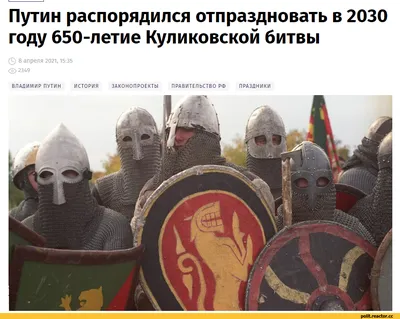 На Куликовом поле празднуют 642 годовщину Куликовской битвы - РИА Новости,  18.09.2022