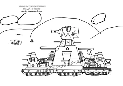 Как нарисовать танк ГИБРИД КВ-44 + КАРЛ-44 из Мультики про танки | EL  Animation | Дзен
