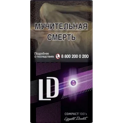 Линейка сигарет LD (лд) | Табачная атмосфера | Дзен