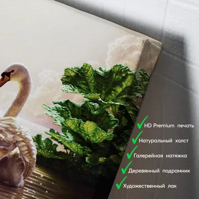 Лебеди на пруду, аппликация из кожи» — создано в Шедевруме