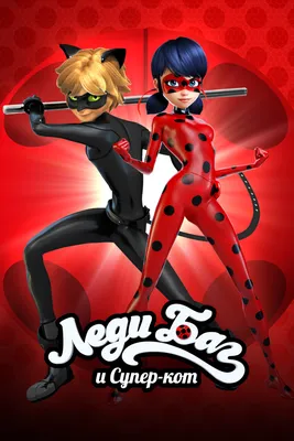 Кукла Miraculous Леди Баг и Супер-Кот S2 - Рена Руж, 12 см (50404) цены в  Киеве и Украине - купить в магазине Brain: компьютеры и гаджеты